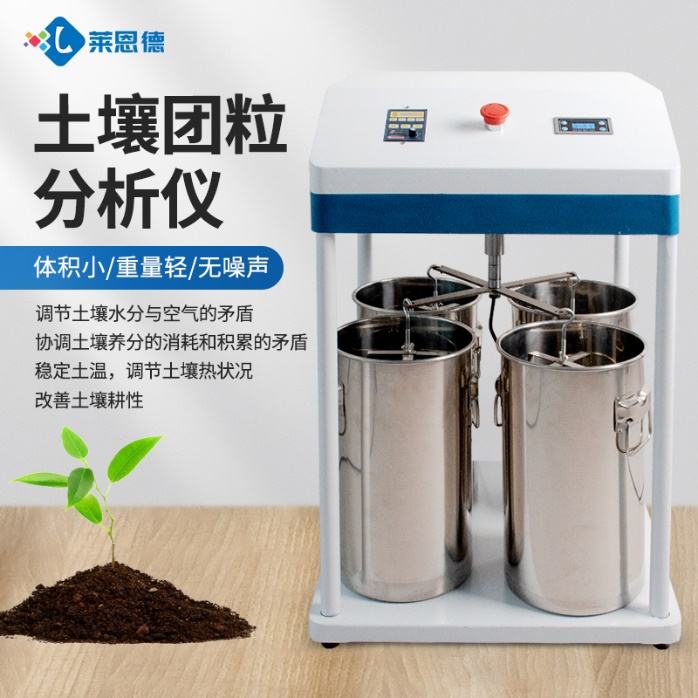 如何定義良好的團粒結構體？快猫在线观看入口團粒分析儀的主要功能體現在哪些方麵？