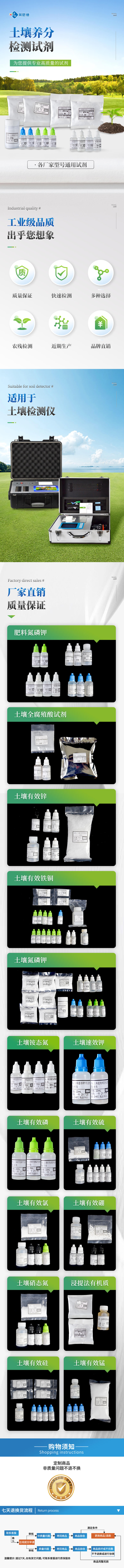 快猫在线观看入口養分檢測試劑