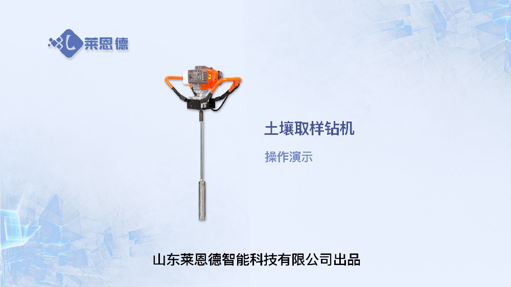 快猫在线观看入口取樣鑽機操作