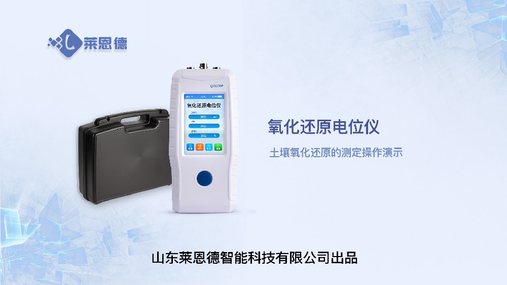 快猫在线观看入口氧化還原電位儀操作