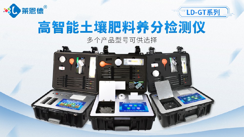 快猫在线观看入口養分檢測儀GT2