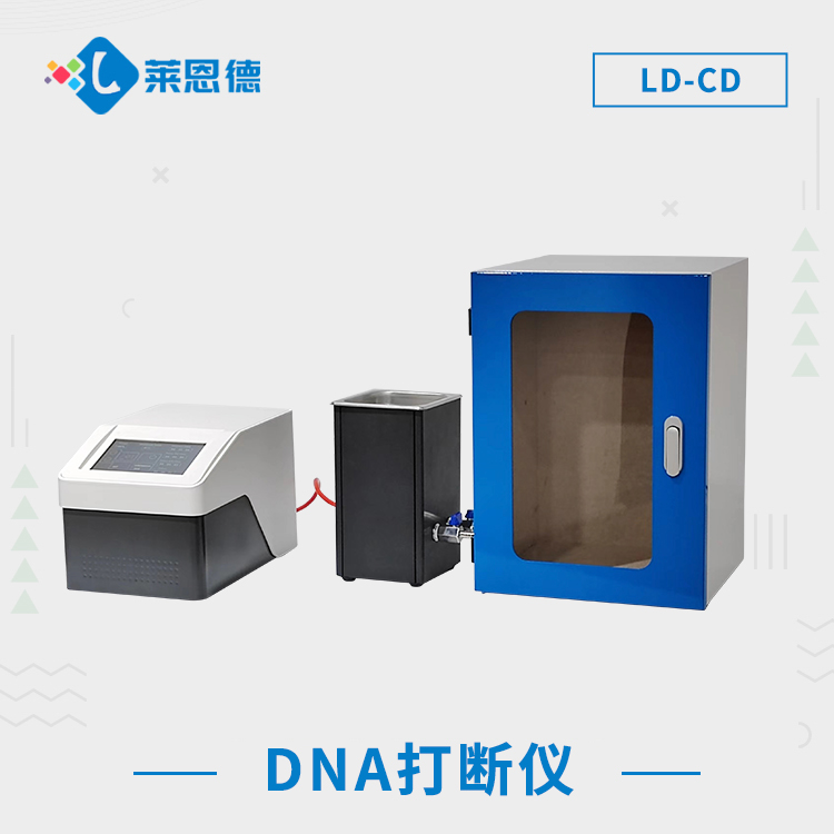 非接觸超聲波DNA打斷儀：實驗室樣品前期處理的常用設備