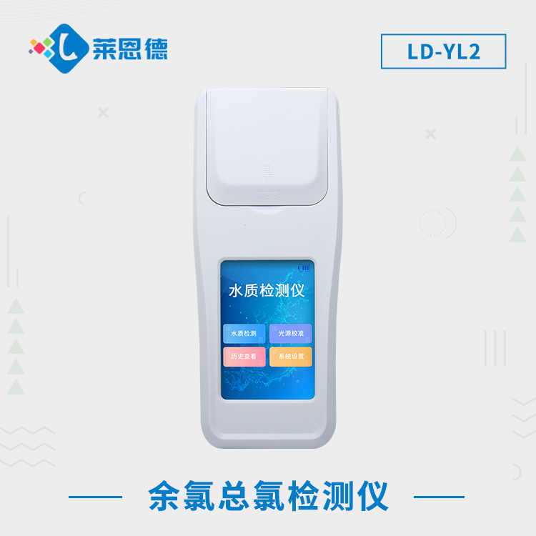 餘氯對水有什麽影響？快猫视频回家导航餘氯分析儀可以檢測哪些水質指標